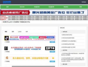 【免费资源】PHP广告横幅在线制作源码-唐朝资源网
