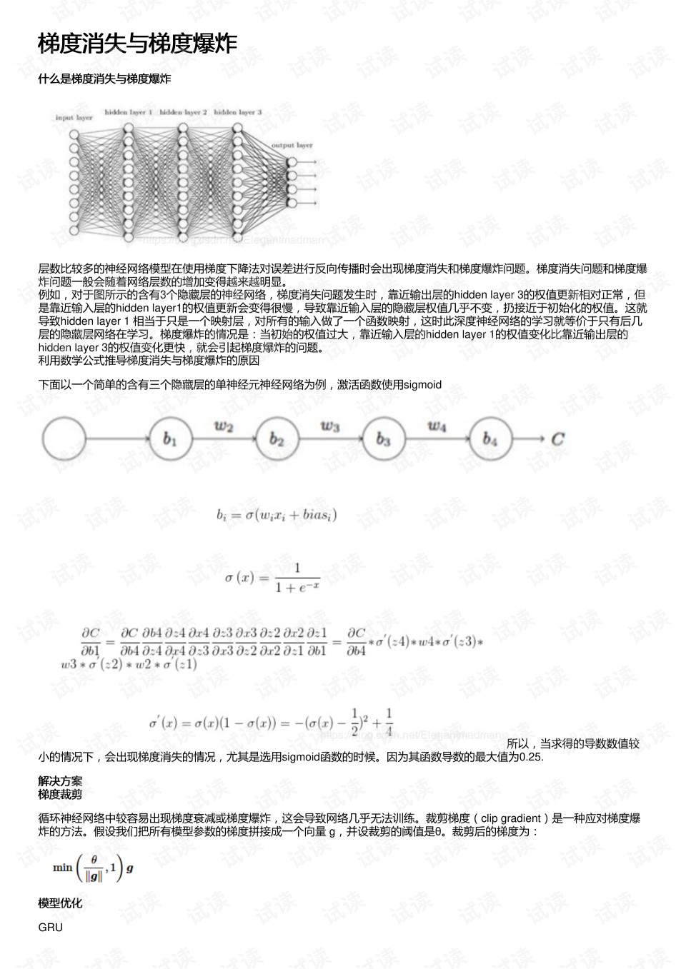 图片[3]-TensorFlow学习笔记之–[tf-唐朝资源网
