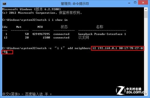 图片[2]-ubuntu ip配置 – 王维_ICT-唐朝资源网
