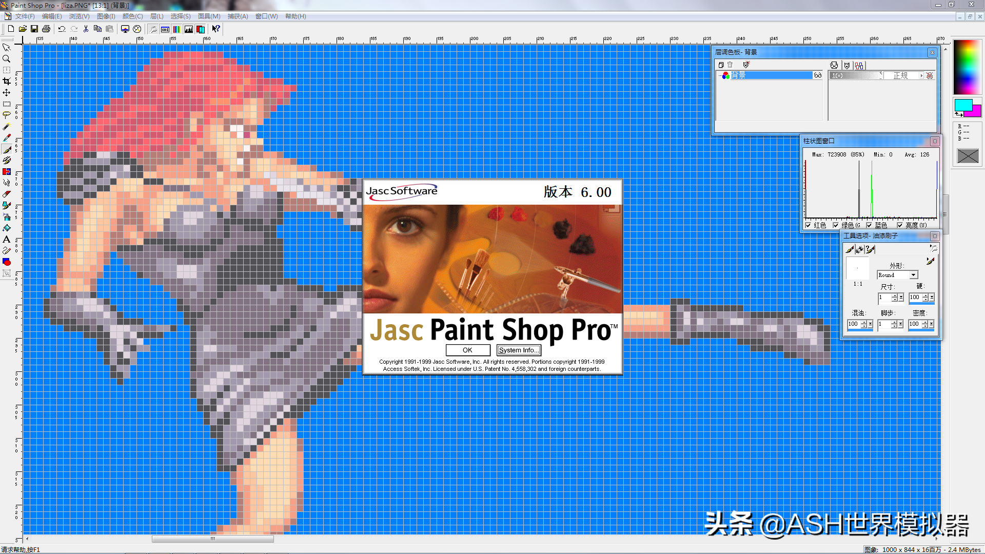 90年代末绘图软件Jasc Paint Shop Pro 6 + 7简体中文绿化版安全共享