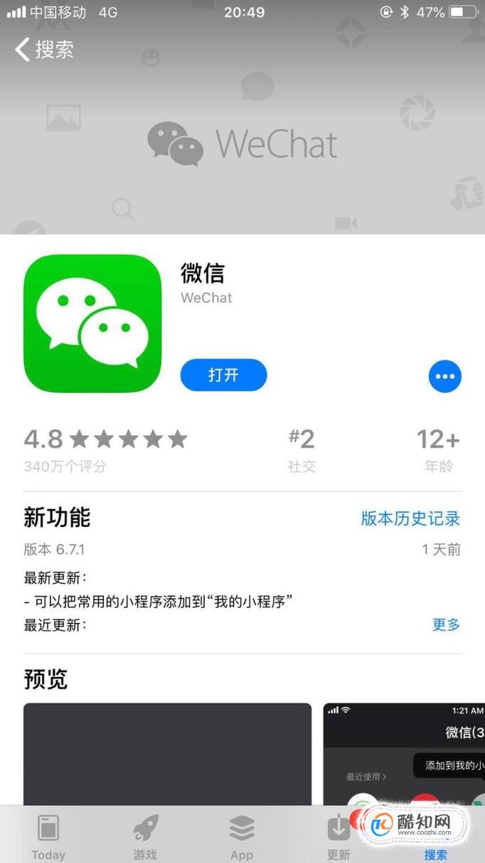 图片[5]-在我的 iPhone 上双开微信会被封号-唐朝资源网