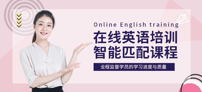 图片[1]-哪个是最好的在线英语培训机构？-唐朝资源网
