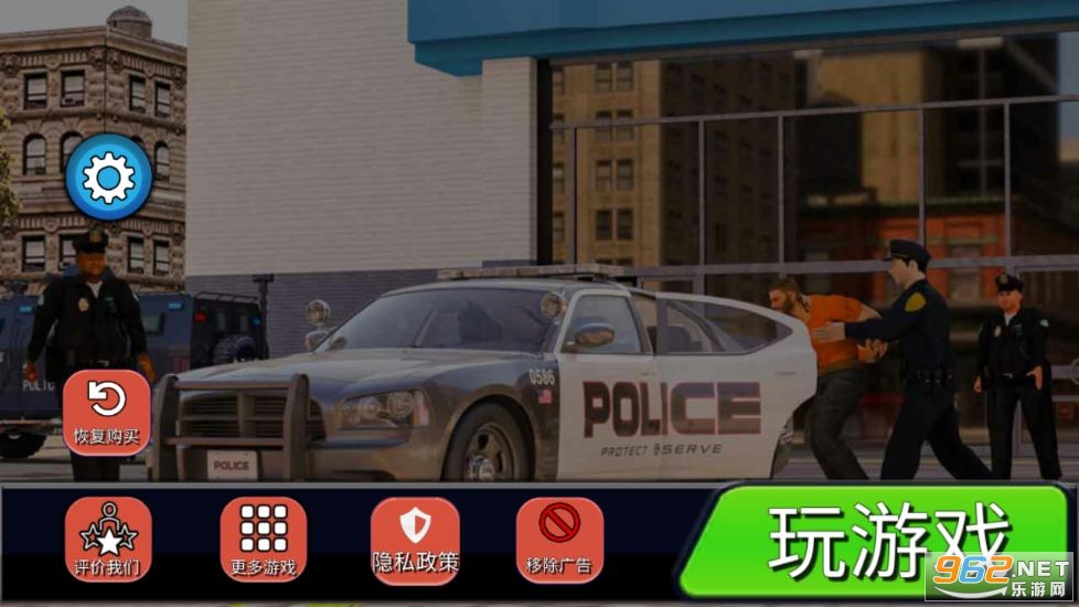 警察来了 无限金币修改器v1.2.1-唐朝资源网