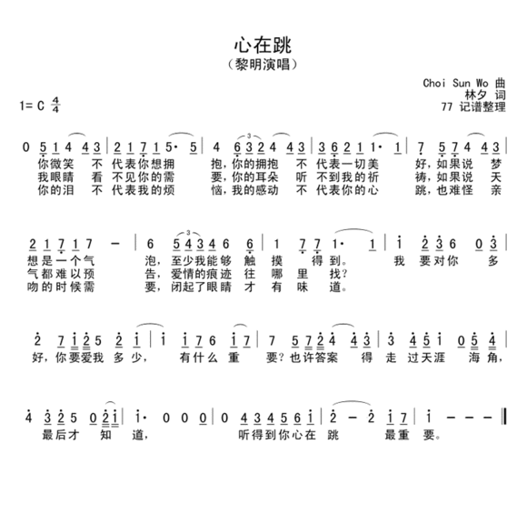图片[3]-适合初学者的中文歌曲-唐朝资源网