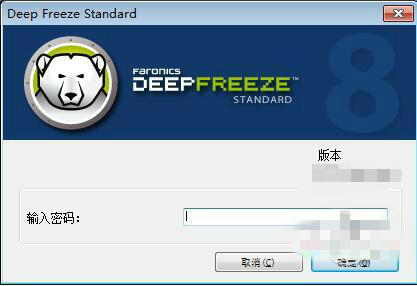 图片[4]-Deep Freeze v8.56.220.5542破解免费版-唐朝资源网