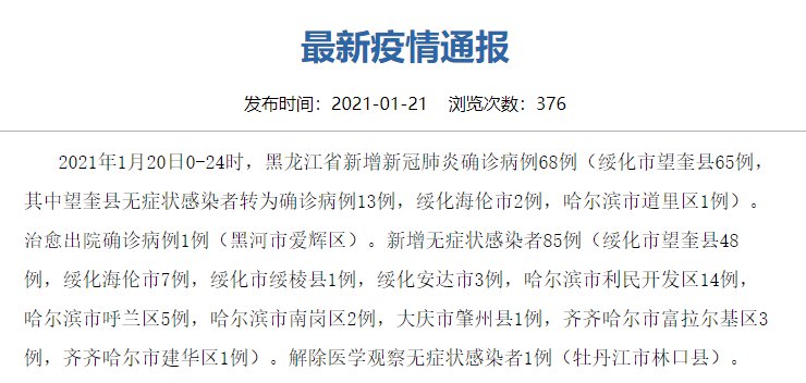 图片[1]-北京新增11例本土确诊病例治愈出院10例(组图)-唐朝资源网