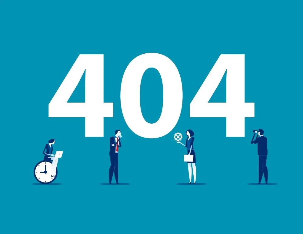「情报百科」如何防止重要信息“404”？（上）