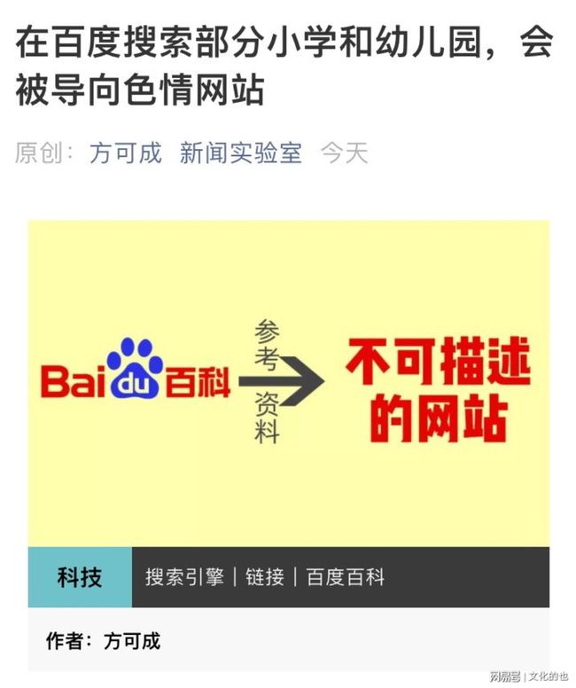 “广州上学网”被指网页过期失效被不法分子利用-唐朝资源网