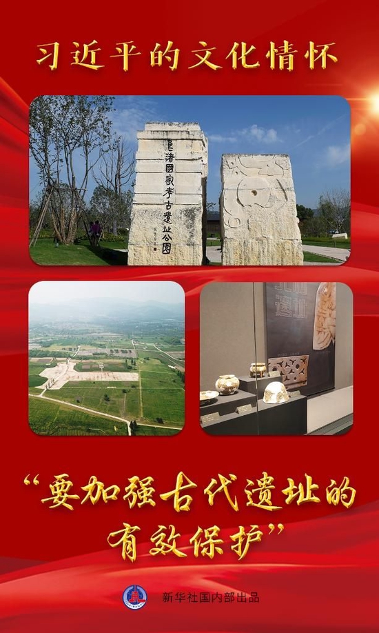 “要加强古代遗址的有效保护”新华社(组图)-唐朝资源网