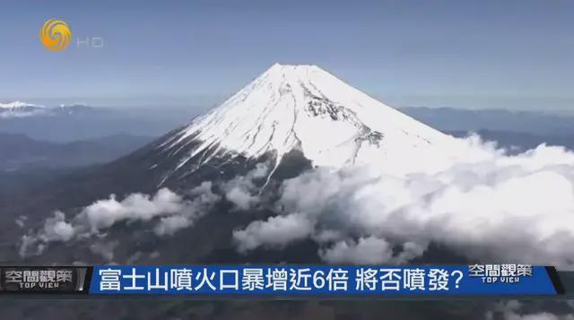黄石火山什么时候爆发_日本富士山火山爆发能有啥后果_日本富士山火山爆发能有啥后果