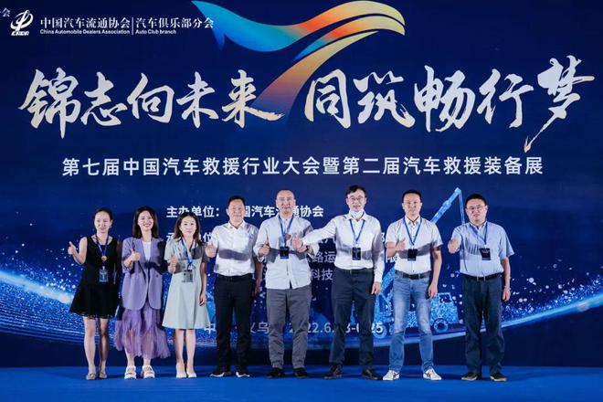 2022年中国汽车蓝皮书论坛在武汉盛大开幕(图)-唐朝资源网