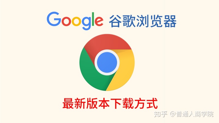 谷歌浏览器Chrome和其它浏览器有什么区别？(组图)-唐朝资源网
