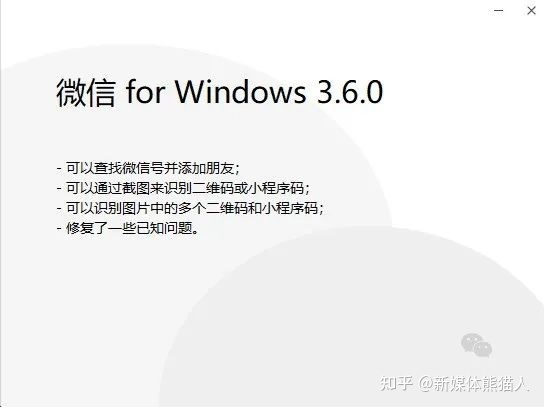 微信3.6.0forWindows正式版上线后所有用户可体验正式版更新-唐朝资源网
