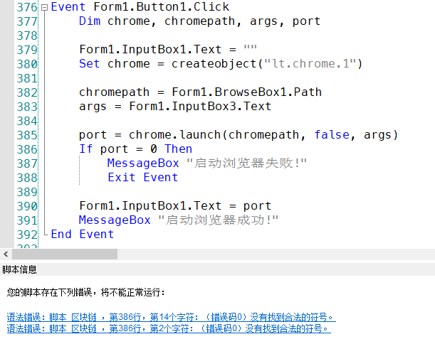 脚本错误代码0 script_updater-script脚本深入解析_script 脚本教程