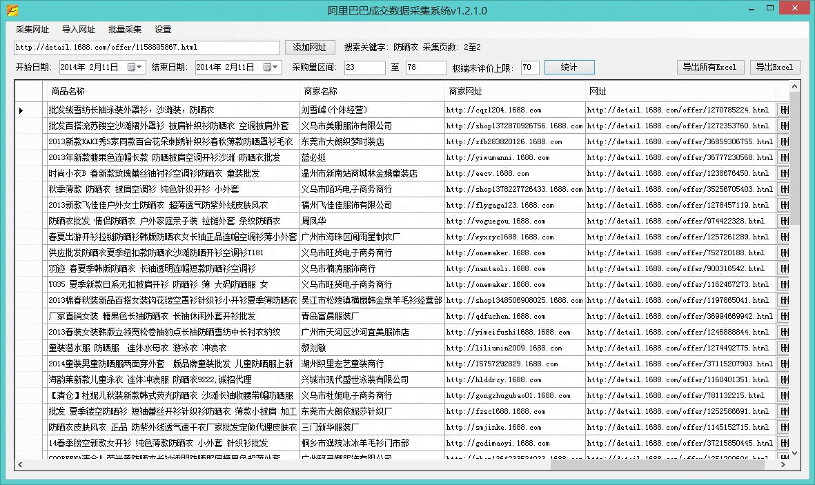 记者用手机4G网络浏览一个教育项目网站被抓取-唐朝资源网