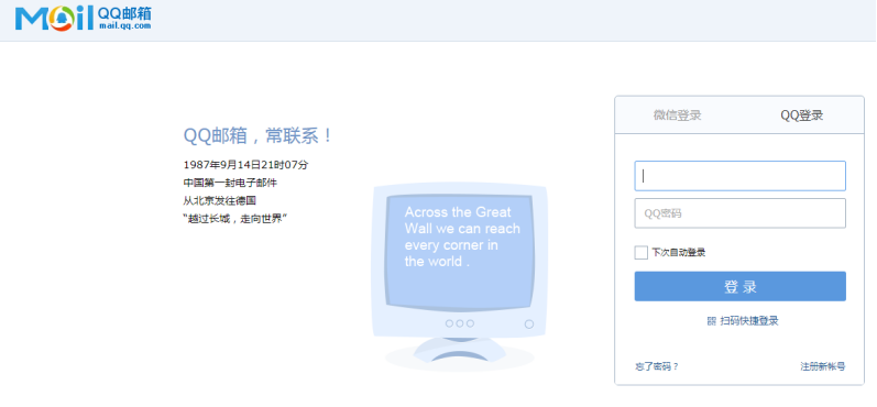 盘点市场上的十大主流邮箱，网易邮箱、QQ邮箱等上榜-唐朝资源网