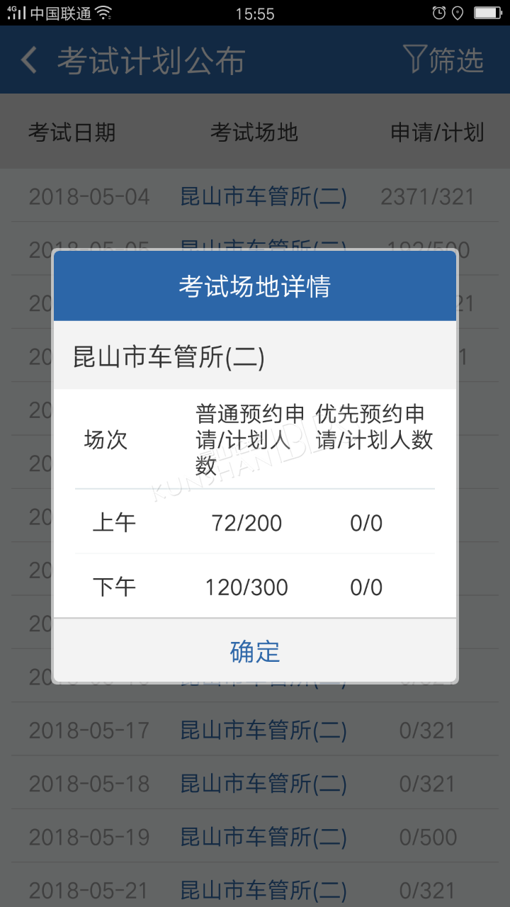 杭州模拟预约网址_杭州模拟预约阶段一阶段二_杭州模拟预约要自己约吗