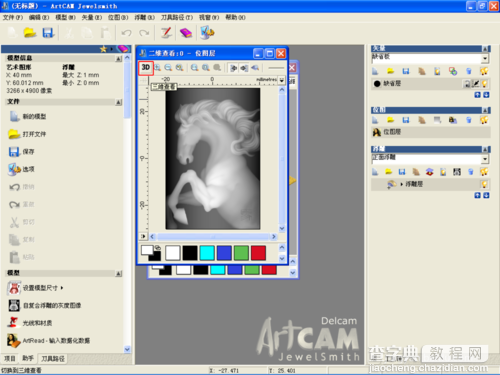 Artcam2009利用灰度图生成雕刻机所需的G代码4