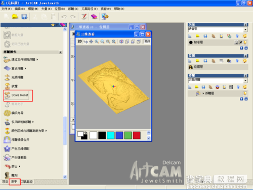 Artcam2009利用灰度图生成雕刻机所需的G代码6