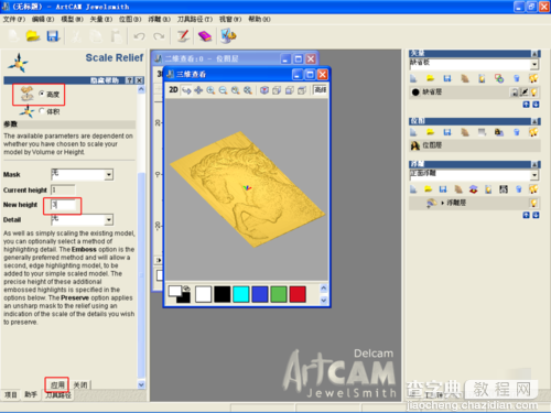 Artcam2009利用灰度图生成雕刻机所需的G代码7