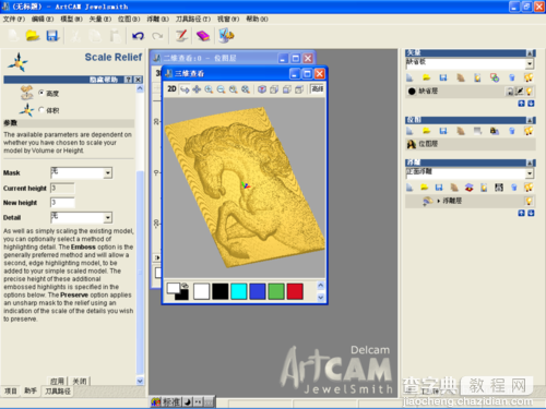 Artcam2009利用灰度图生成雕刻机所需的G代码8