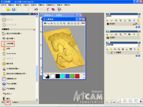 Artcam2009利用灰度图生成雕刻机所需的G代码9