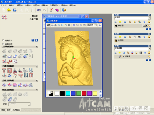 Artcam2009利用灰度图生成雕刻机所需的G代码11