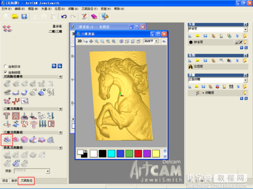Artcam2009利用灰度图生成雕刻机所需的G代码12