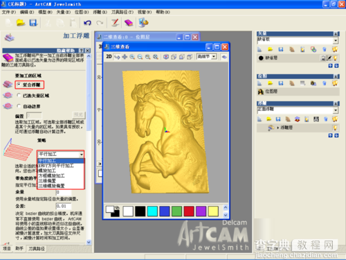 Artcam2009利用灰度图生成雕刻机所需的G代码13
