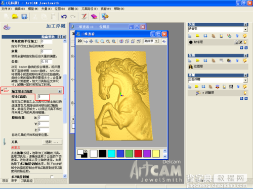 Artcam2009利用灰度图生成雕刻机所需的G代码14
