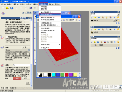 Artcam2009利用灰度图生成雕刻机所需的G代码23