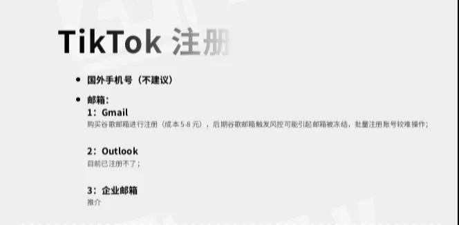 图片[5]-【创业动态】TikTok跨境电商团队一步一步教你如何创建账户并变现-唐朝资源网