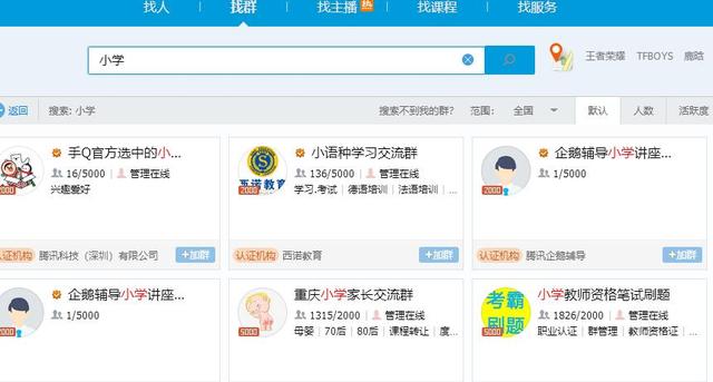 【引流粉丝】久违的QQ粉丝，如何引导微信吸引500人-唐朝资源网