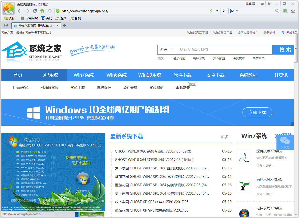 2hao123网址大全浏览器 hao123浏览器V1.3.0.1295-唐朝资源网
