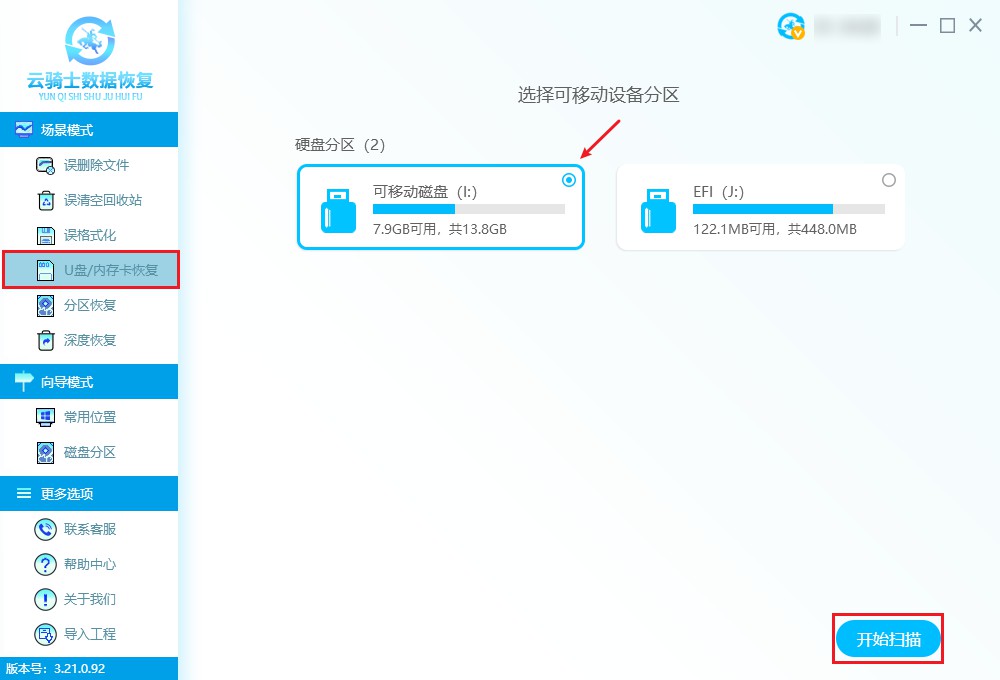电脑无法删除sd卡文件 如何从 SanDisk SD 卡恢复已删除的数据-唐朝资源网