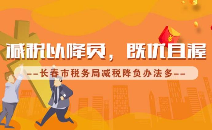 上海推出20支“组合拳”减轻中小企业负担-唐朝资源网